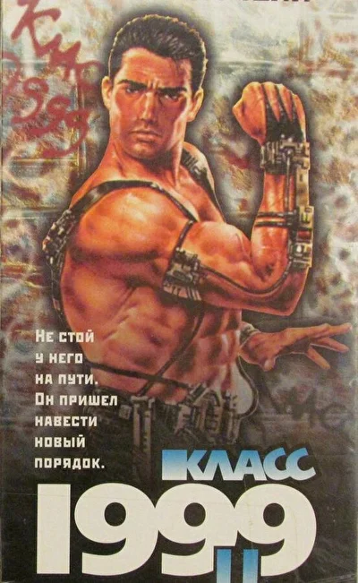 Постер к фильму
