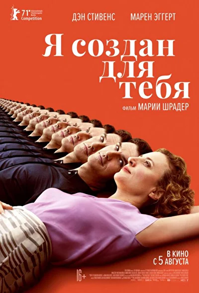 Постер к фильму